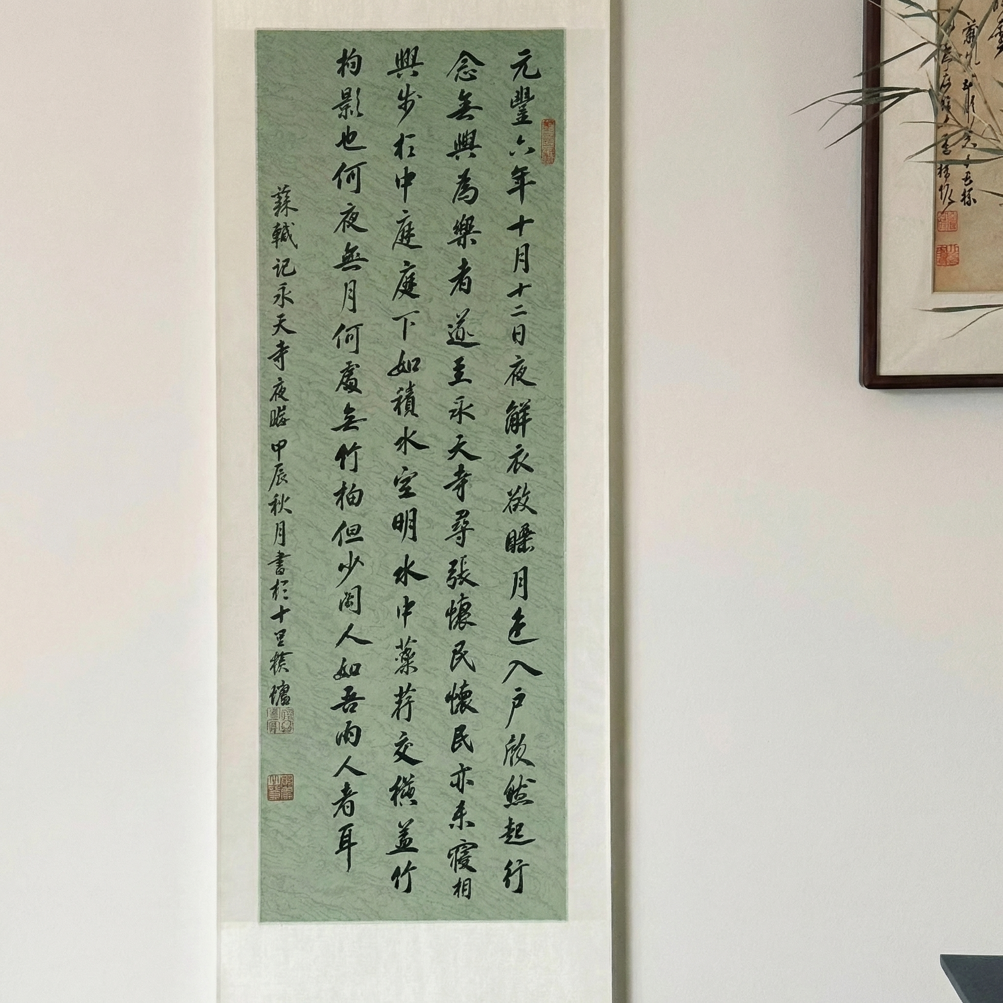 Traditional Chinese Calligraphy Hanging Scroll - Hand-brushed Wall Art - Timeless Spirit | 1240x300mm