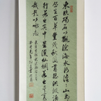 Traditional Chinese Calligraphy Hanging Scroll - Hand-brushed Wall Art - Timeless Spirit | 1240x300mm