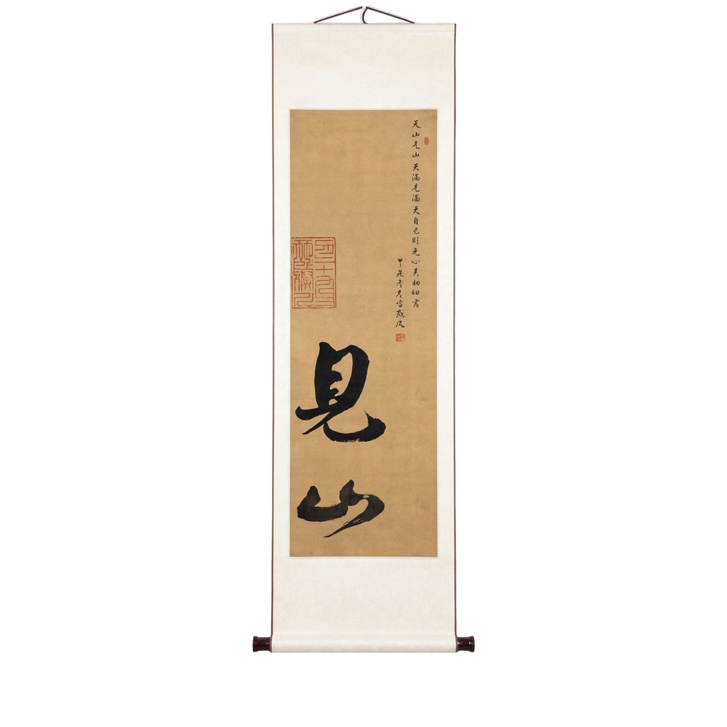 Zen Inspired Calligraphy Art Scroll - Original Hand-painted Wall Decor - Mountain and Sea