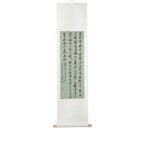 Traditional Chinese Calligraphy Hanging Scroll - Hand-brushed Wall Art - Timeless Spirit | 1240x300mm